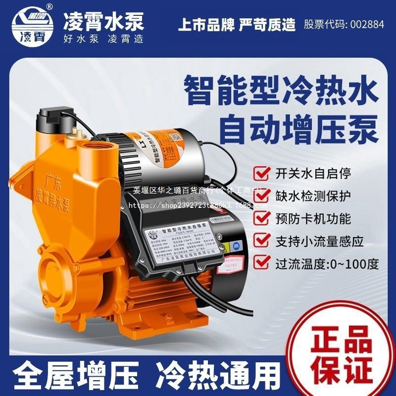 凌霄AK全自动自吸泵家用全屋增压热水泵空气能加压自来水智能泵LM