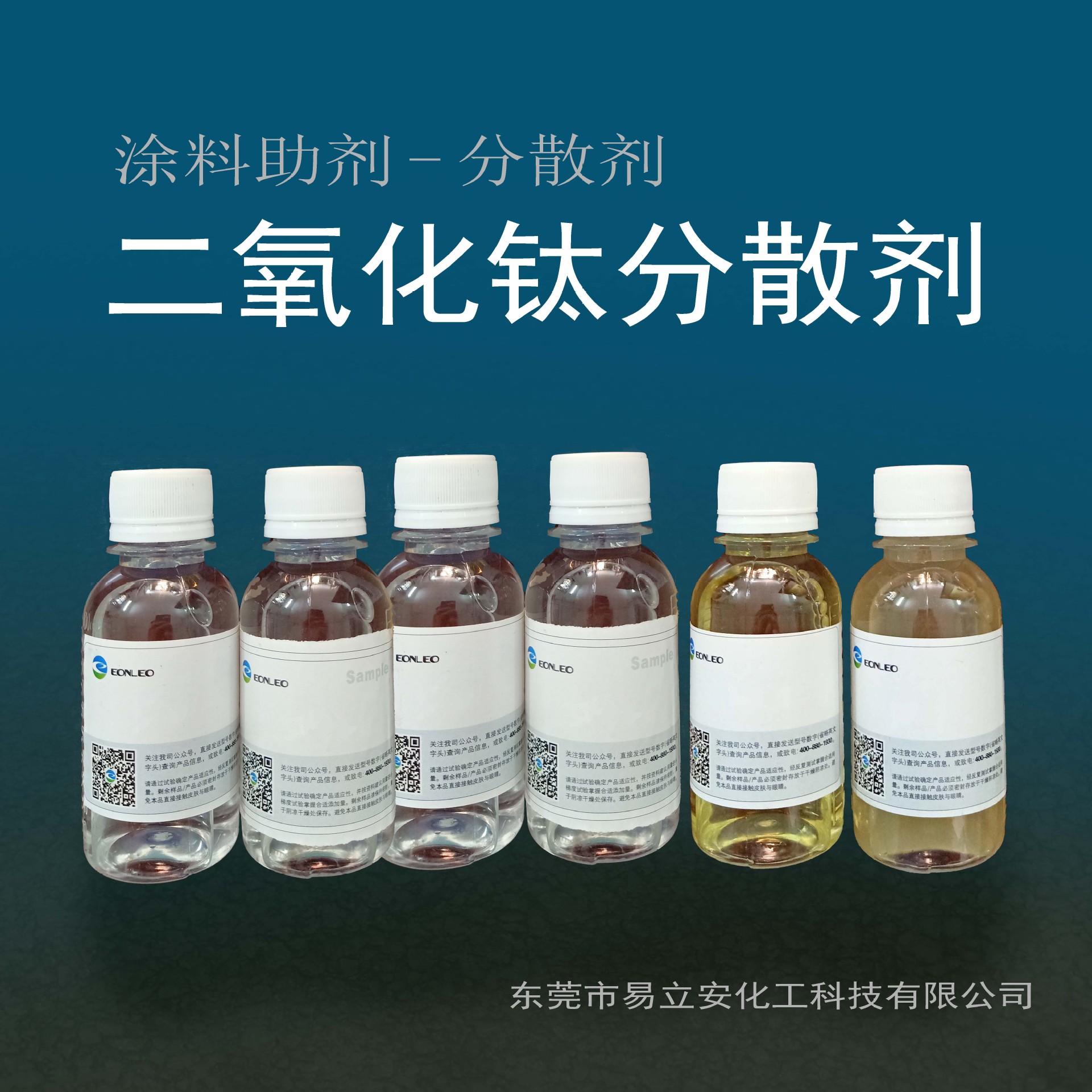 2310分散剂强烈降黏特别适合二氧化钛适用于环氧油性涂料无机颜料