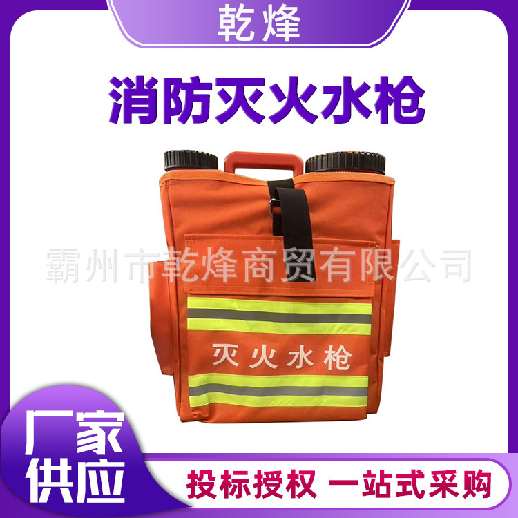 厂家批发现货橙色分体背包款电动水枪森林消防灭火水枪