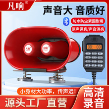 12V-90V扩音器喇叭户外叫卖喊话器车载宣传大功率录音车顶小钢炮