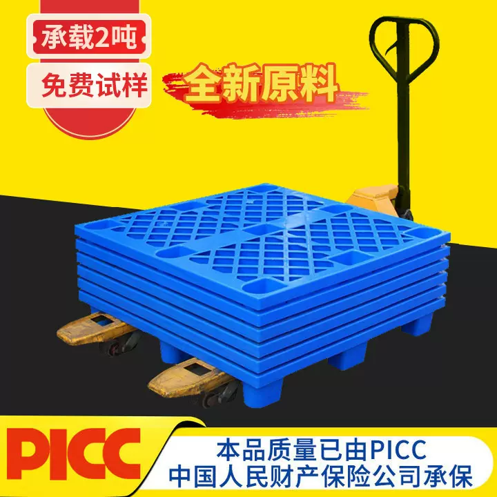 物流叉车塑料托盘网格九脚仓库工业塑胶卡板地台板货物防潮垫板
