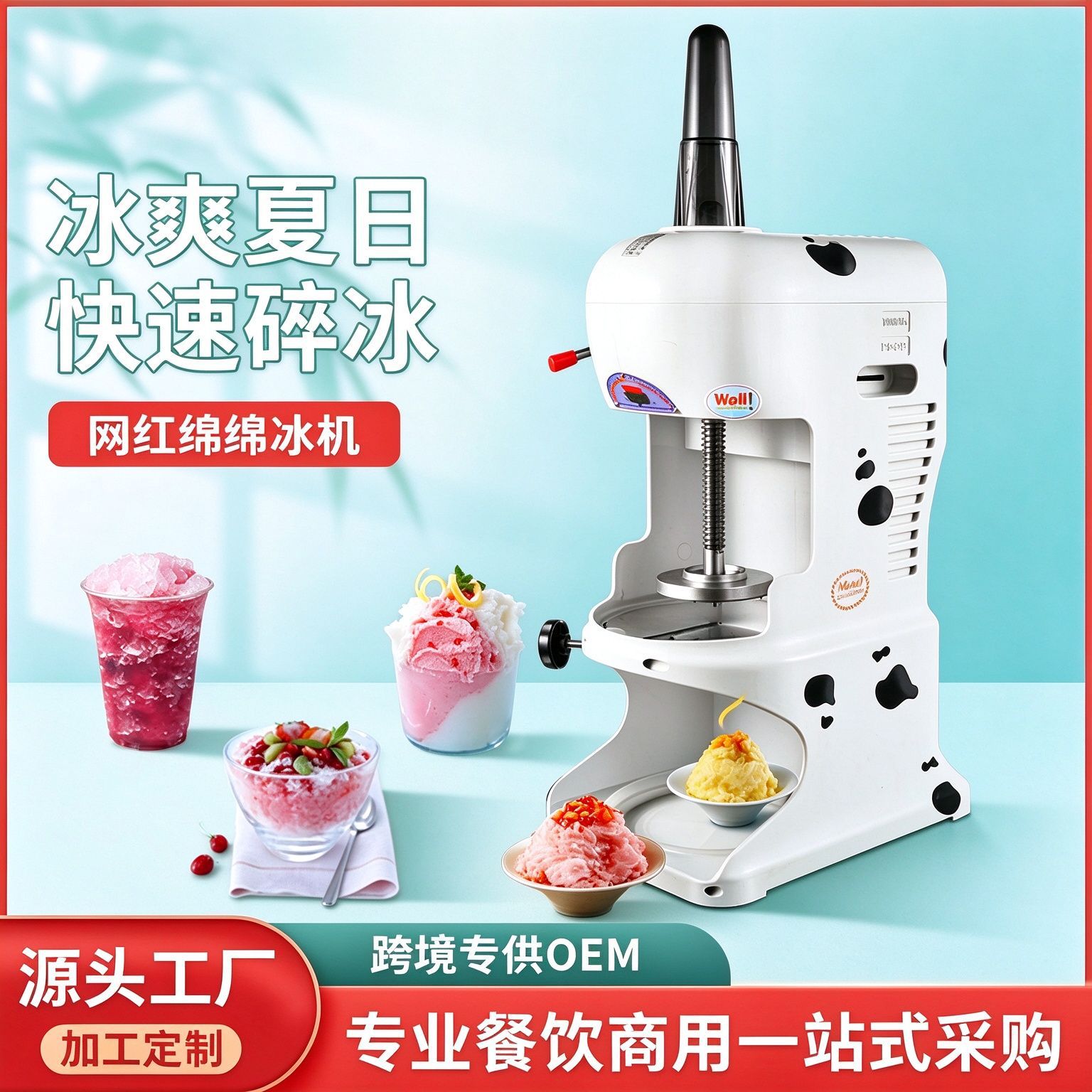 Cross-border popular shaved ice machine, commercial shaved ice machine for bubble tea shops, dessert snowflake machine, electric shaved ice machine, and household ice crusher