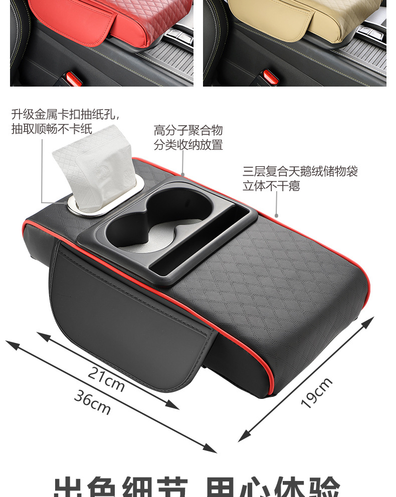 Car Armrest Box Pad Booster Pad Car Central Armrest Tissue Box Storage Bag Water Cup Holder Integrated Armrest Box Pad