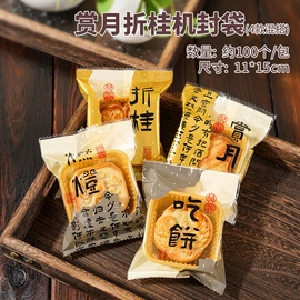 烘焙包装;其他食品包装;糖巧包装