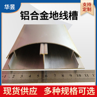 Cable Wiring Aluminum Alloy Wire Trough Metal Aluminum Alloy Wire Trough Plastic with Partition Split Floor Trough Manufacturer