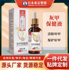 爪真菌症外用ヘルスケアソリューション爪肥厚爪変形爪不快感ハーブエキスフットケアソリューション