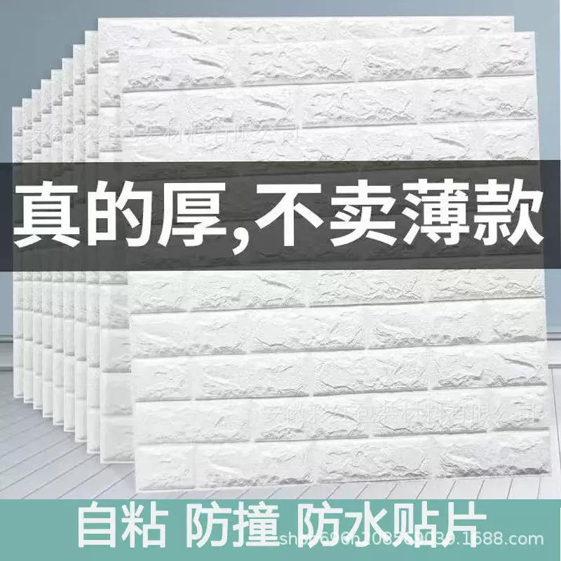 墙贴自粘屋顶棚顶客厅背景墙装饰立体壁纸贴纸吊顶天花板墙纸防水