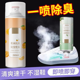 Shoe Sterilization and Athlete's Foot Removal Spray, Sports Shoes, Socks and Sneakers Deodorization and Deodorization Shoe Cabinet Removal Odor Disinfection Artifact