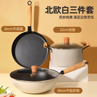 Light Luxury Scandinavian White Wheat Rice Stone Three-Piece Set Household Pot Set Wok Soup Pot Frying Pan Business Gift