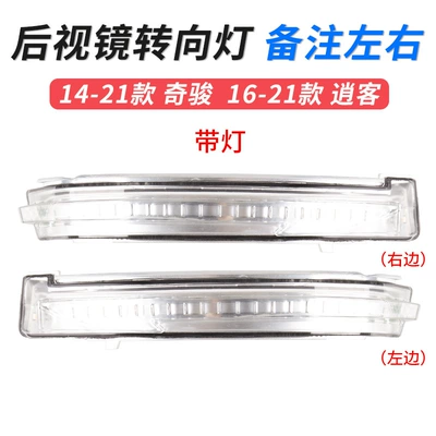Large field of view rear view auxiliary mirror – Exterior Reversing Mirror Accessories - qashqaiqijun-turn-signal-left-nissan-qijun