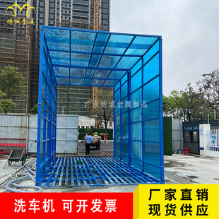 Fully-automatic circulating high-pressure washing machine for construction site fully enclosed car washing machine foundation-free car washing platform