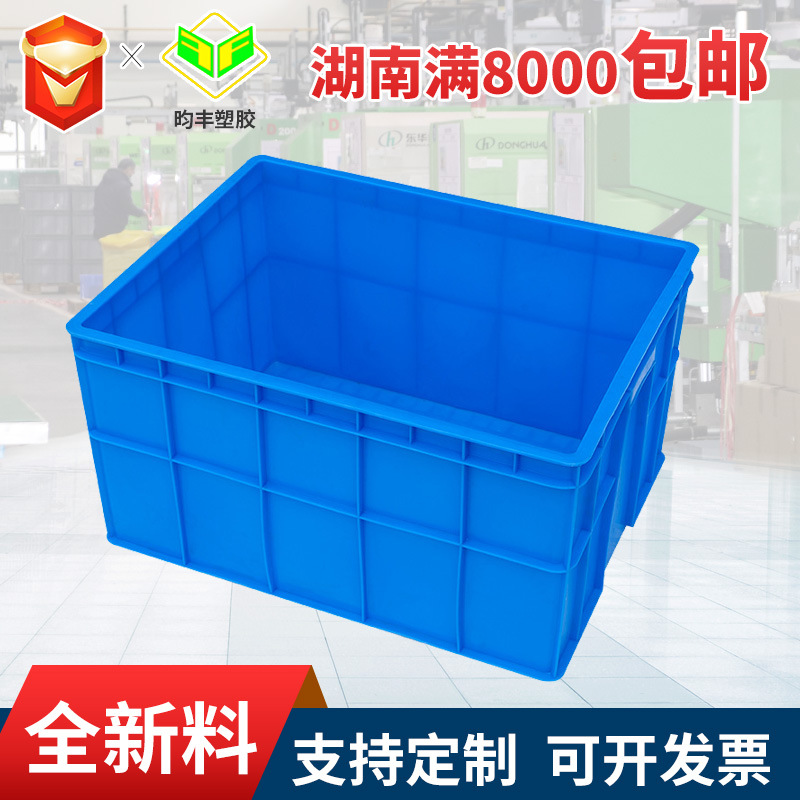 塑料框周转箱加厚塑胶胶箱PE物流运输箱货架储物全新料非标高强度