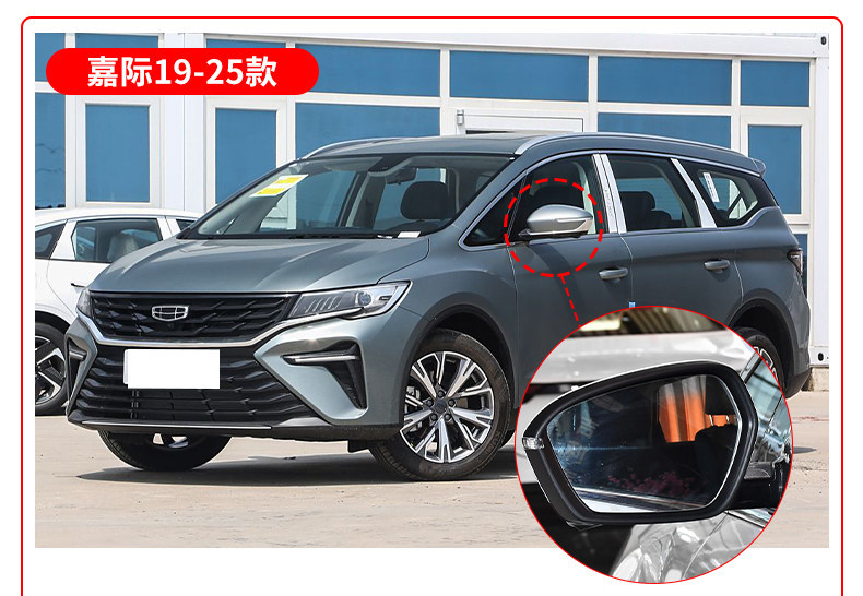 Suitable for Geely Xingyue Borui Jiaji Rearview Mirror Lens, Exterior Reflective Mirror with Heated Reversing Mirror Accessories