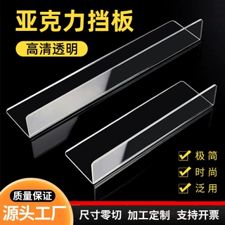 厂家床底挡板防猫透明亚克力隔板PVC沙发底桌面延长板L型镜柜耐磨