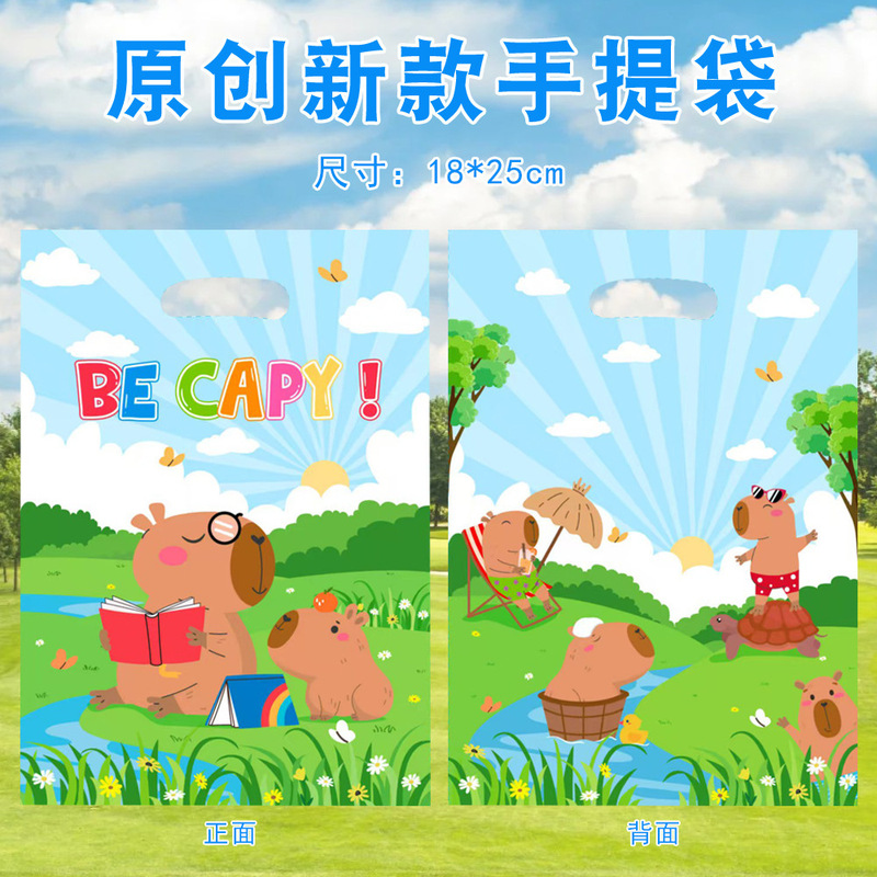 厂家直销卡通回礼袋儿童生日派对礼物包装袋珠光膜PE礼品袋多款现|undefined