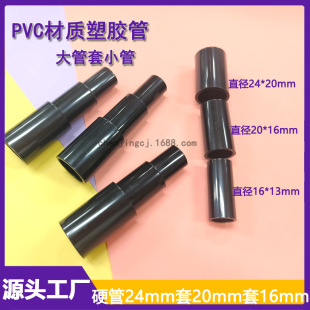 ��ɫ��ɫPVC�׹ܽM���b�����С�ܺ�ɫPVC24���׶̹����l����s