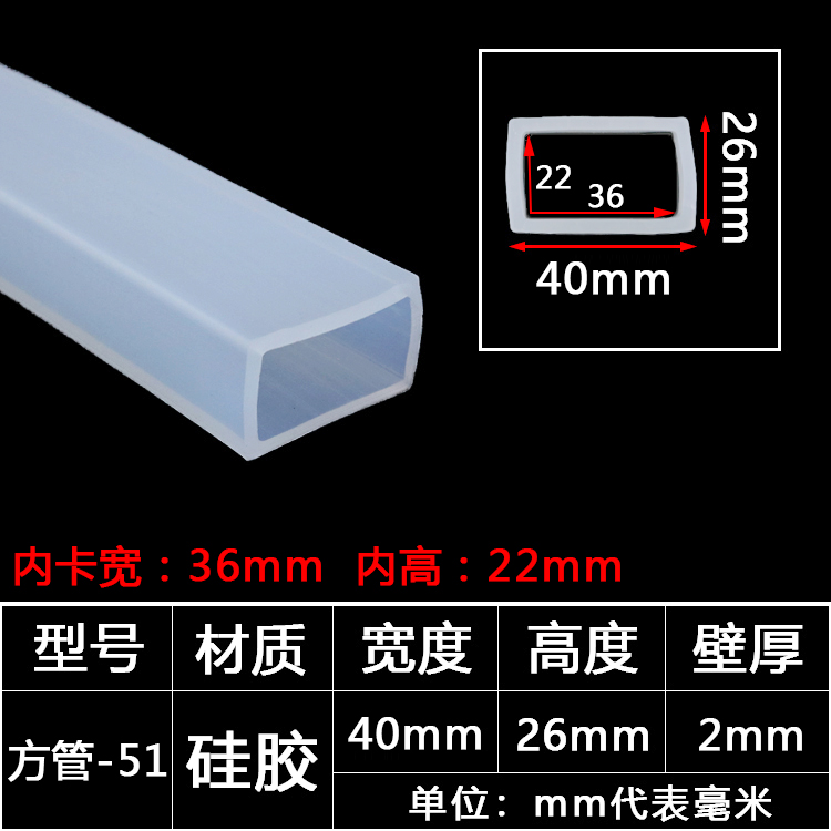 tira de sellado de tubo cuadrado resistente a altas temperaturas tira de silicona tira cuadrada hueca con agujero mecánico tira de goma anticolisión tira cuadrada de tubo plano