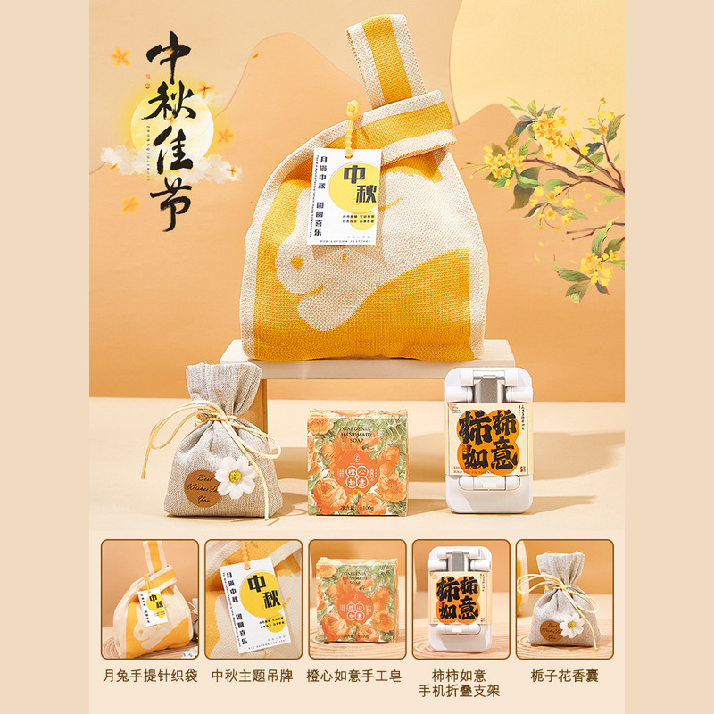 中秋节礼物2025新款伴手礼送员工客户创意高档礼品公司福利logo|undefined