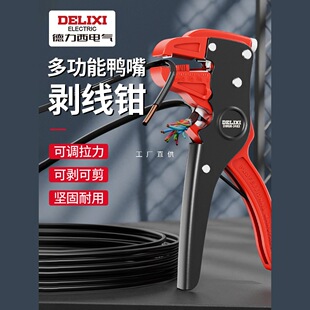 Delixi Wire Stripping Pliers Duckbill Type Multifunctional Automatic Peeling Pliers Electrician Special Wire Cutting and Crimping Pliers Wire Stripping Pliers