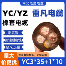 SYC4о3*35+1*10ϵľׇܛ|Դ