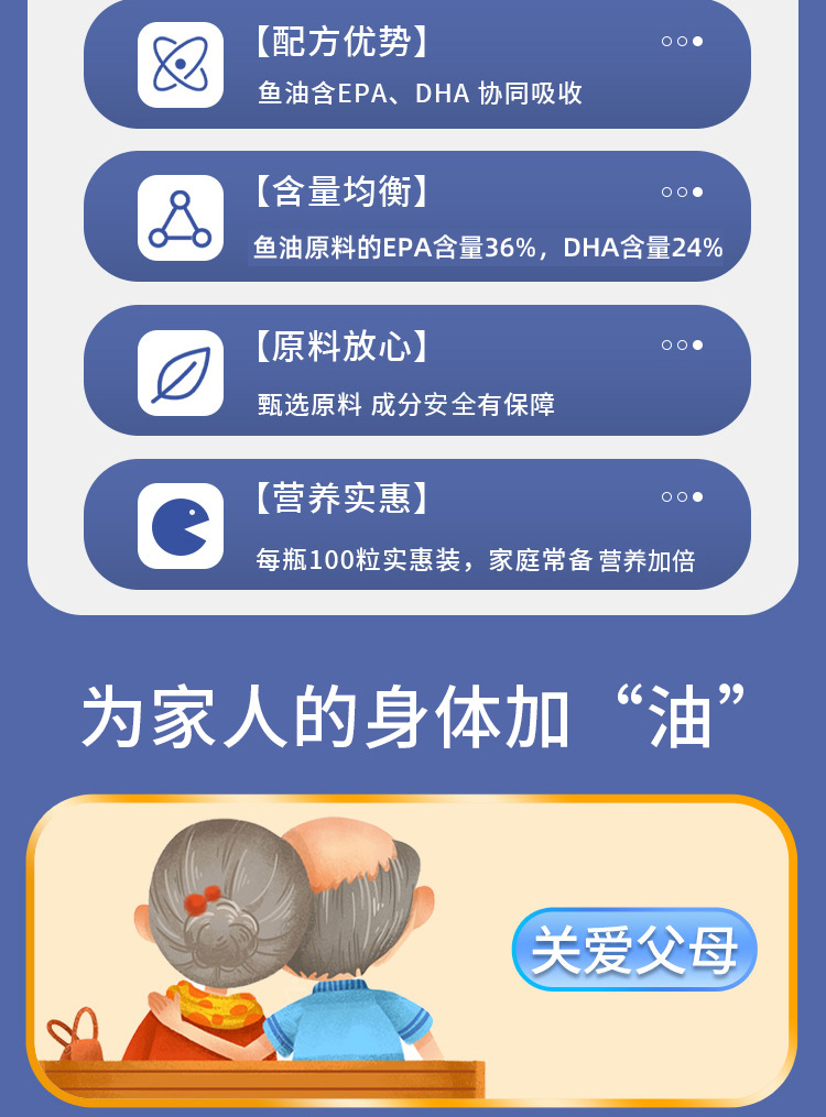 鱼油-详情_03