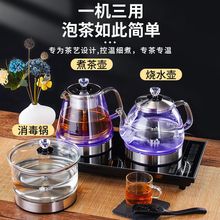 全自动上水烧水壶嵌入式电热水壶茶台一体玻璃煮茶器泡茶壶茶包邮