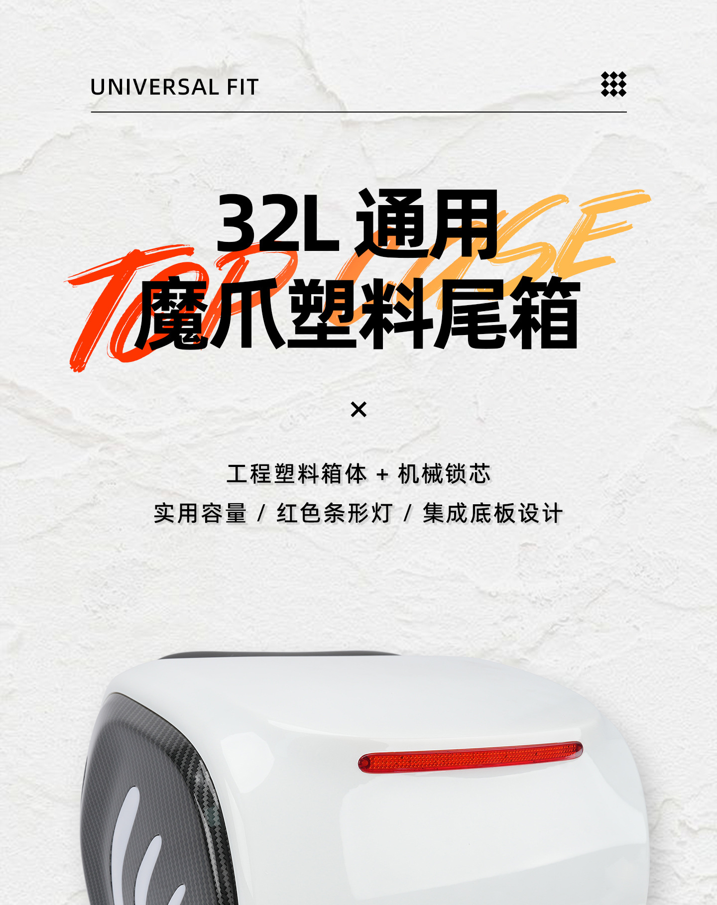 New Electric Vehicle Water Transfer Printing Magic Claw Trunk Universal Large-Capacity Storage Box Ninebot Niu Alien Tail Box