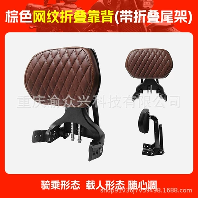 Motorcycle tail — Canvas Bag Motorcycle Backrest - brown-mesh-folding-backrest-with-folding-tail-rack