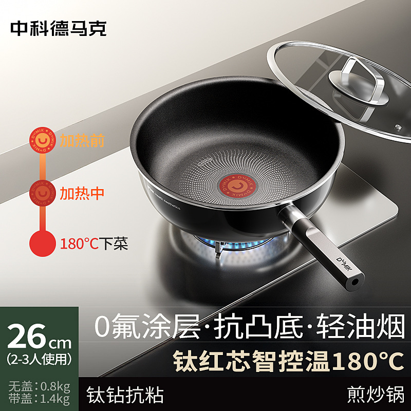 커버 포함 26cm [레드 코어 온도 조절/오일 집중, 범프 없음]