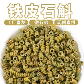 其他药食同源;代用/养生茶;花果茶