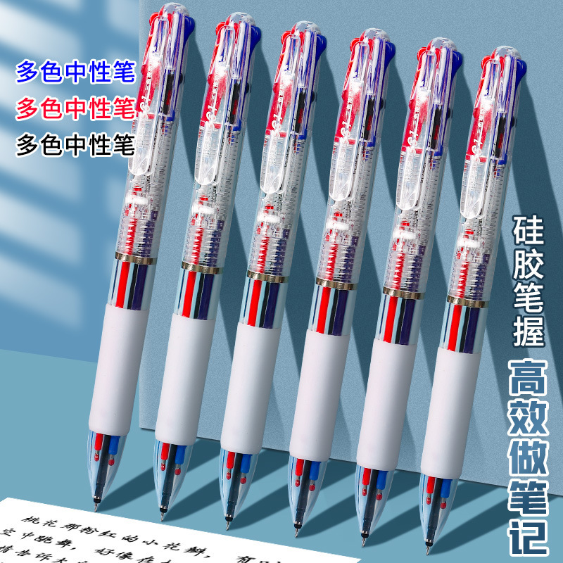 三色中性笔多色合一圆珠笔多功能学生按动笔双色签字笔彩色笔速干|undefined