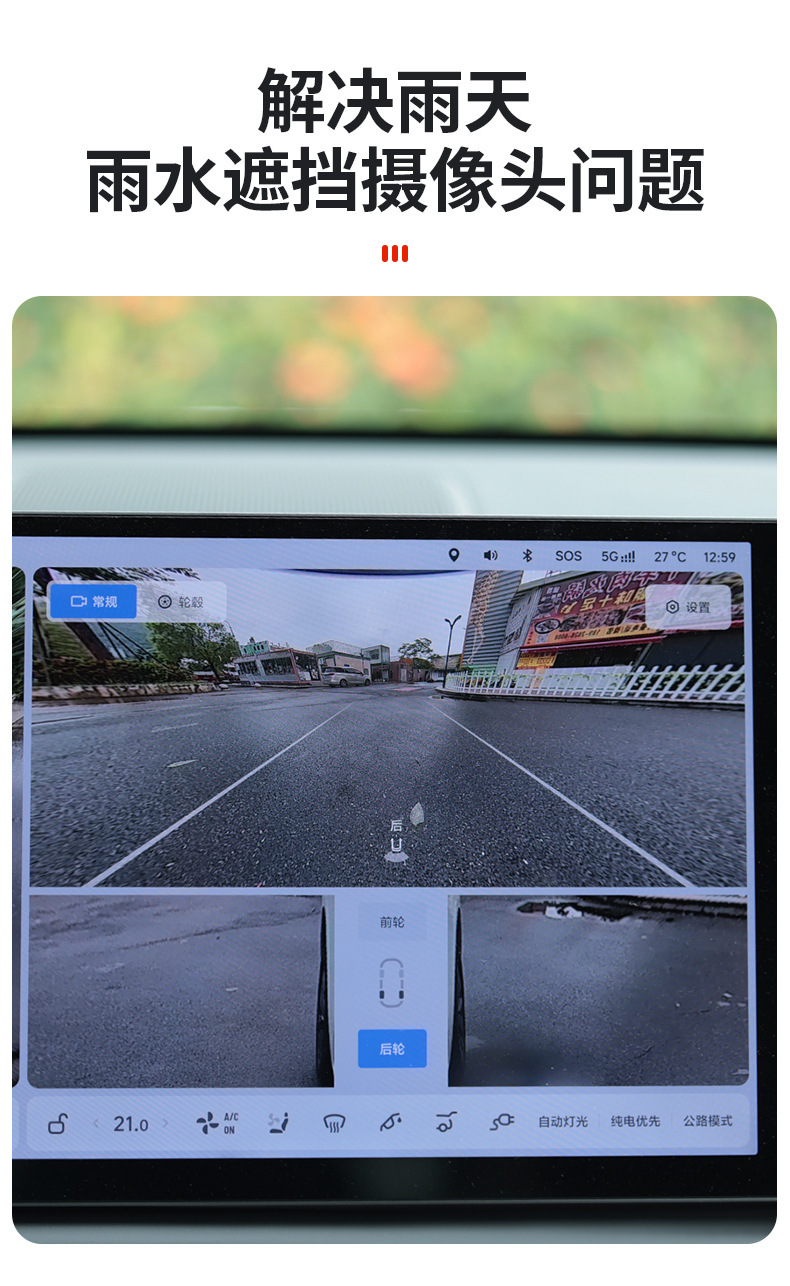 Backup Camera Rain Cover For BYD Seagull 360 Waterproof