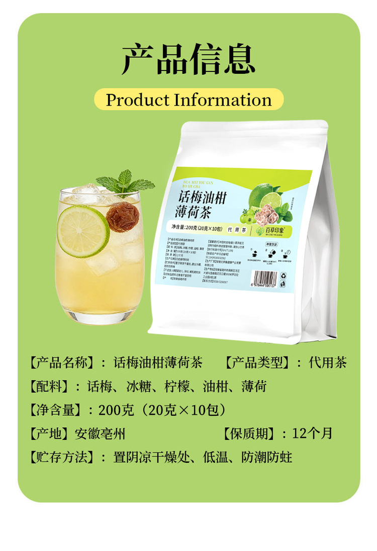 Plum Amla Mint Herbal Tea Bags Huamei Yougan Bohe Cha 200g Refreshing Daily Brew preparation