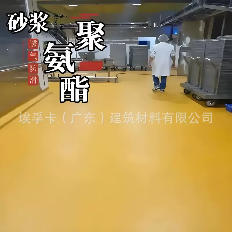 定制环氧地坪漆自流平家用水泥地停车场室内外车间环氧树脂油性漆