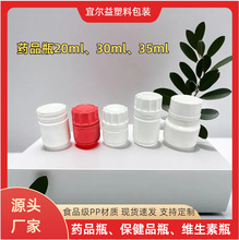 20ml30ml35ml��ɫșƷƿ�S����ƿ����Ʒƿ�����w����һ�w�����wPE