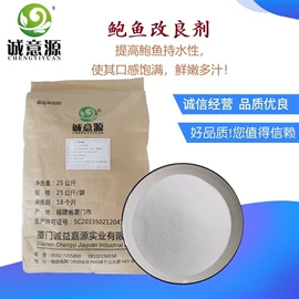 食品保水剂;改良剂;酸度调节剂