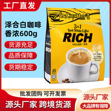 馬來西亞原裝 進口 澤合怡保白咖啡王三合一速溶咖啡600克