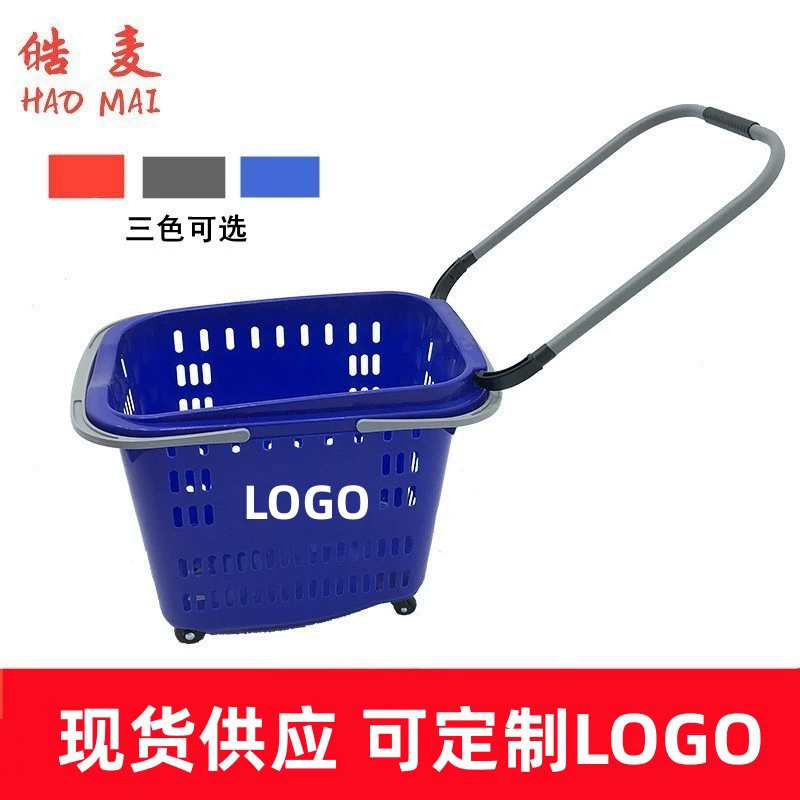 Толстый 45L алюминиевый стержень для супермаркета корзина для покупок пластиковая ручная корзина для перетаскивания