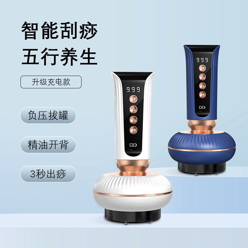電気スクレーピングマッサージャー家庭用全身陰圧健康マッサージャー加熱赤色光理学療法マッサージャー経絡マッサージ|undefined