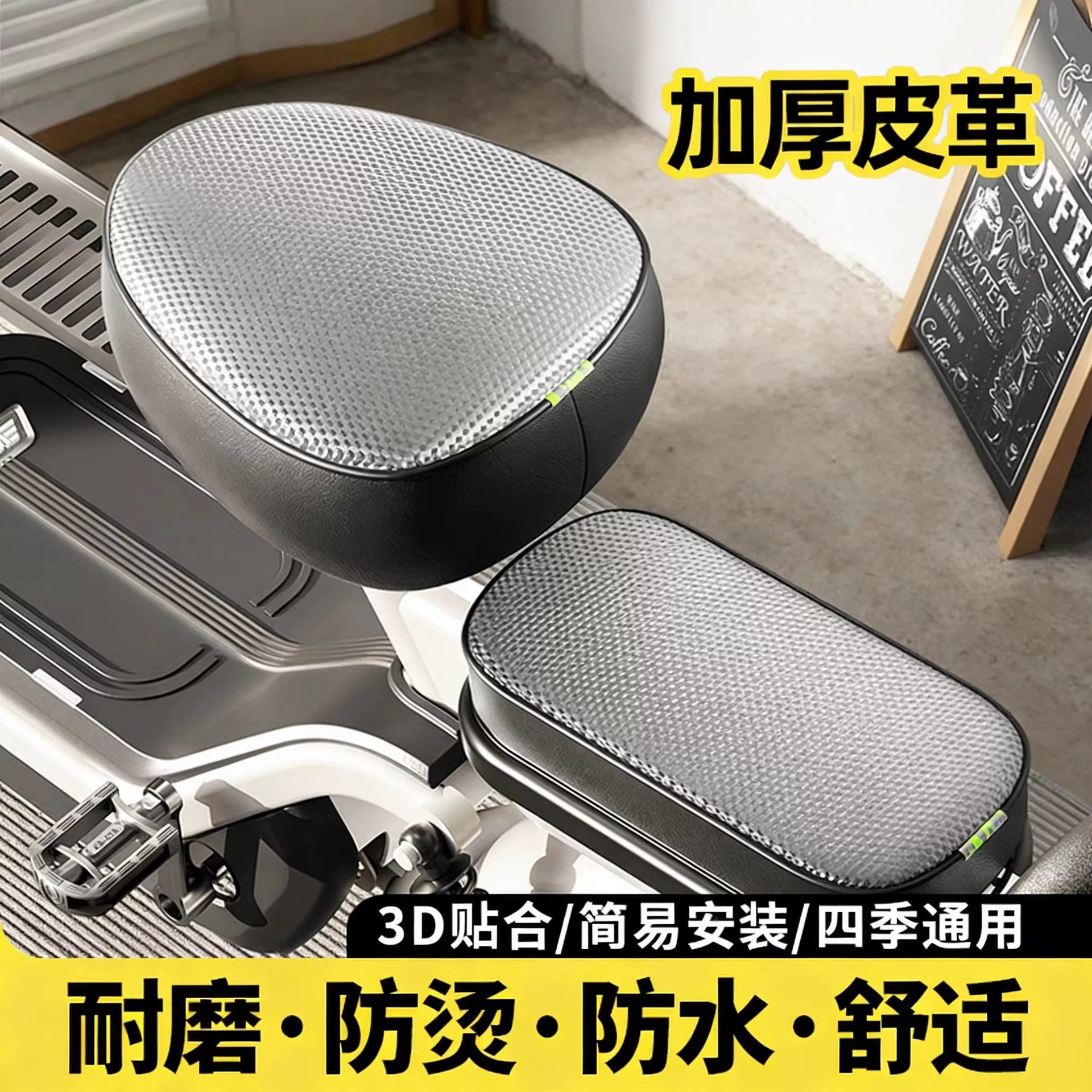电动车坐垫套 加厚皮革防水防晒防烫 四季通用电瓶车前后座垫套