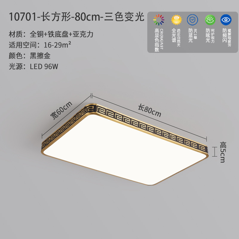 80cm - 96w-tricolor variable-espectro completo