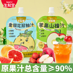 �����ý��y���p��֭100ml*20���O��ɽ�֭�������֭��ϱ�y�b