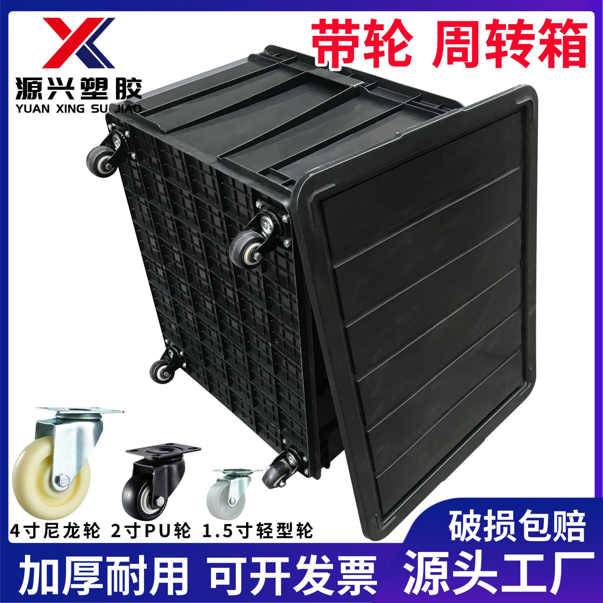 带轮防静电箱黑色加厚防静电塑料箱ESD周转箱万向轮塑胶箱收纳箱
