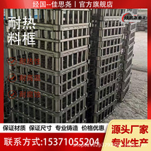 SCH21耐热铸钢料筐 1.4848熔模精铸料框 全规格来图制作稳定供应