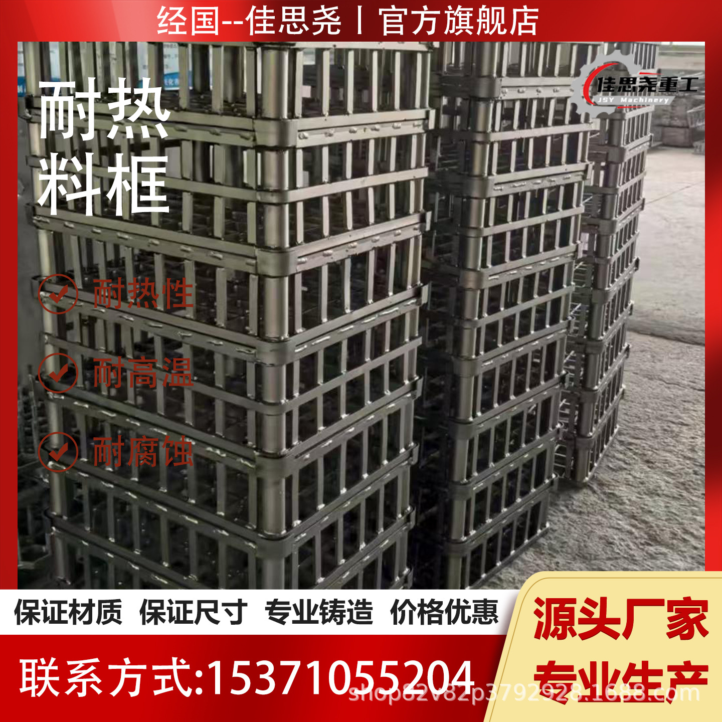 SCH21耐热铸钢料筐 1.4848熔模精铸料框 全规格来图制作稳定供应