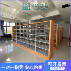 スチール製本棚 学校図書館 鉄製本棚 読書室 書店 家庭用 片面/両面 スチール製木製保護板付き本棚