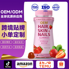 ヘア、スキン、ネイル用の国境を越えたスポットビタミングミ、ヘアグミ、ビオチングミ、カスタマイズ