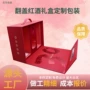 高档商务定制手提式礼品盒