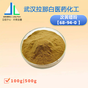 ���S���ʡ�68-94-0 ��6-�u������ ����99%  С���b100g/ƿ