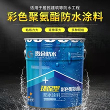 廠家供應聚氨酯防水塗料單雙組份油性水性聚氨酯防水塗料